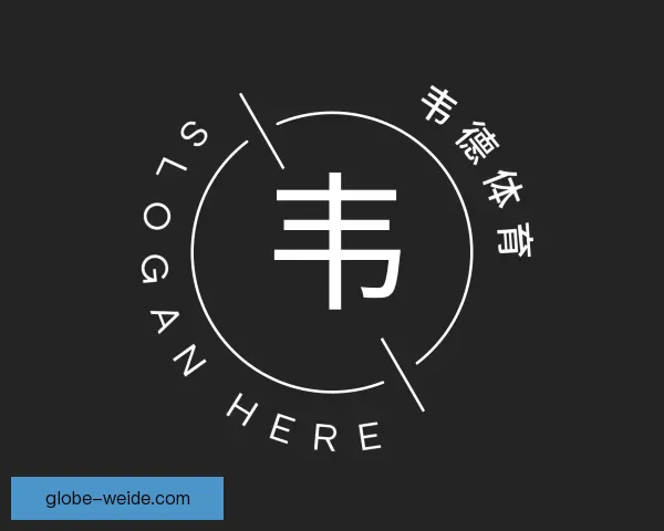 认识韦德体育
